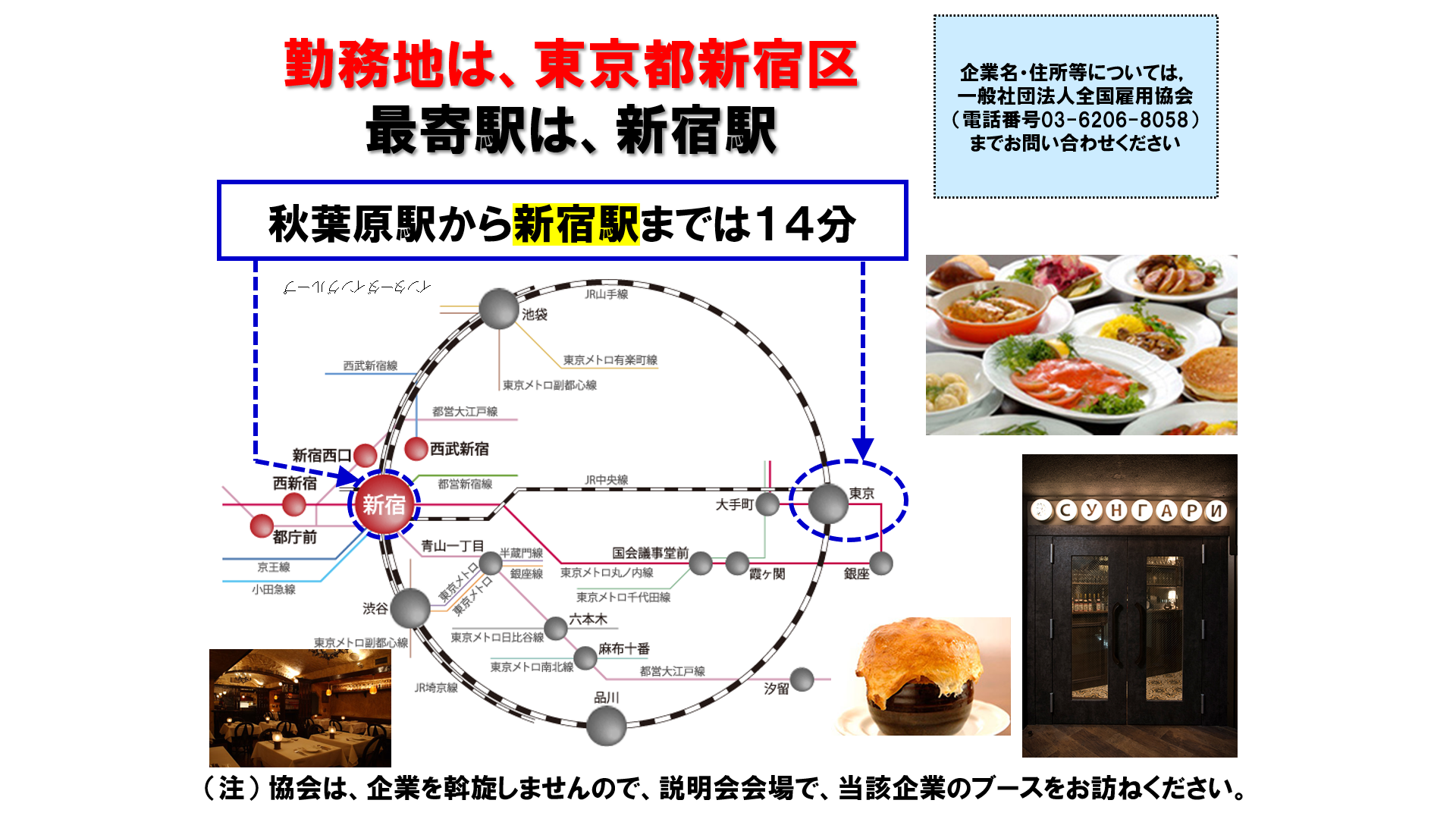 仕事、バイト、正社員